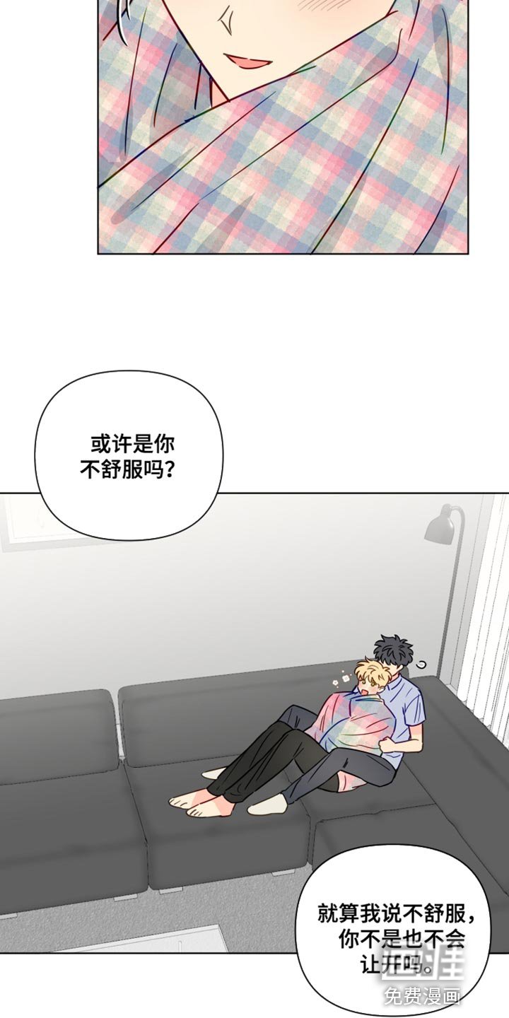 第79章：想听到的回答