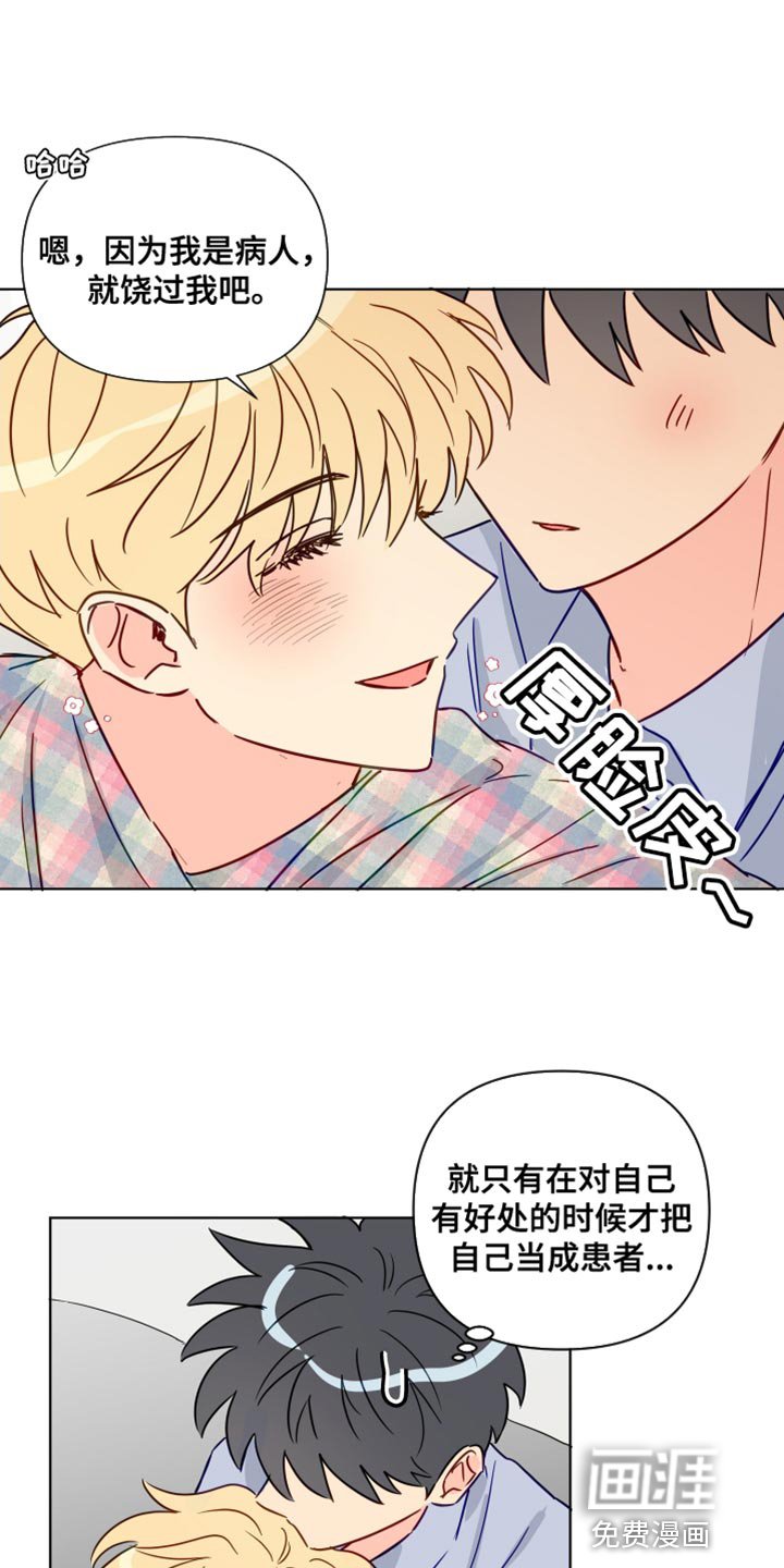 第79章：想听到的回答