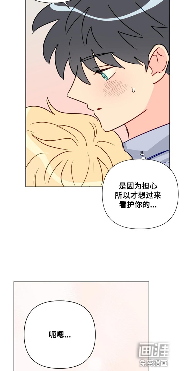 第79章：想听到的回答