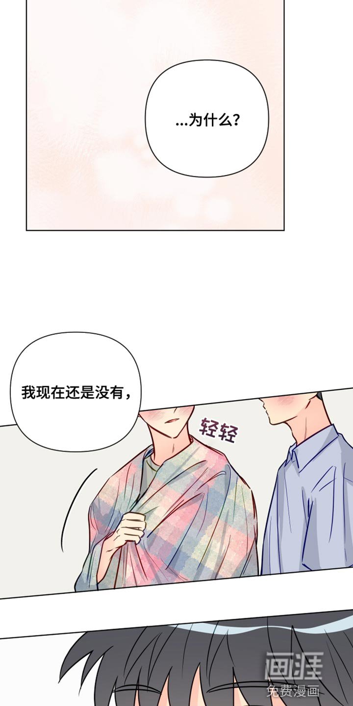 第79章：想听到的回答