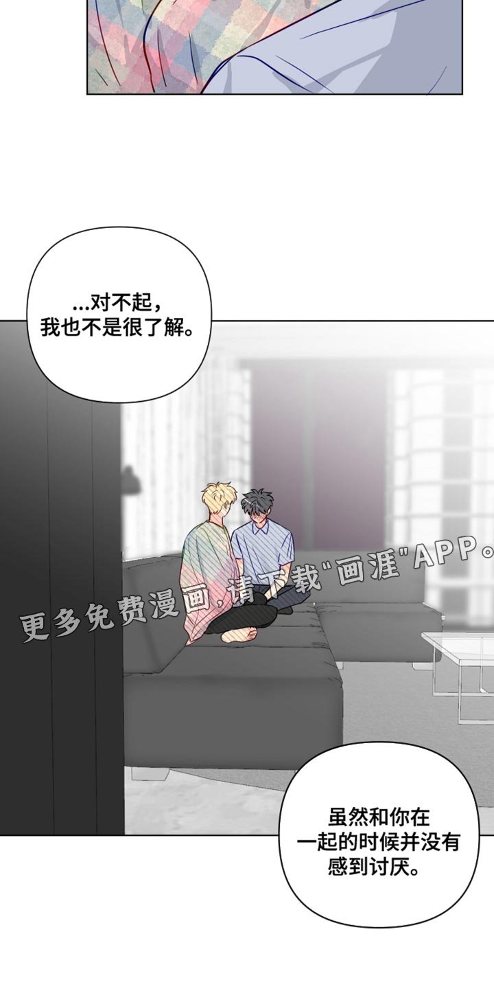 第79章：想听到的回答