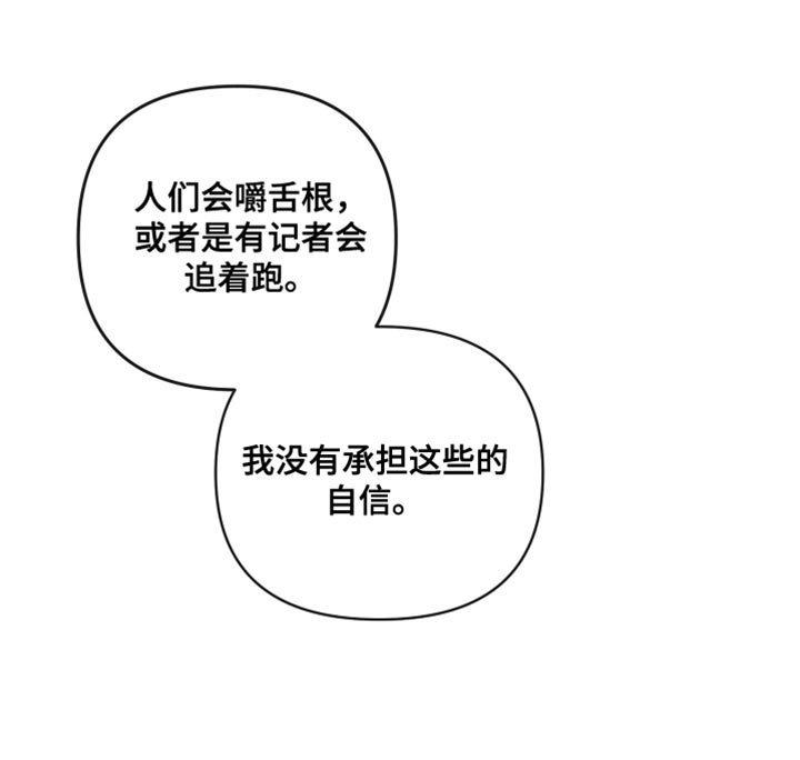 第79章：想听到的回答