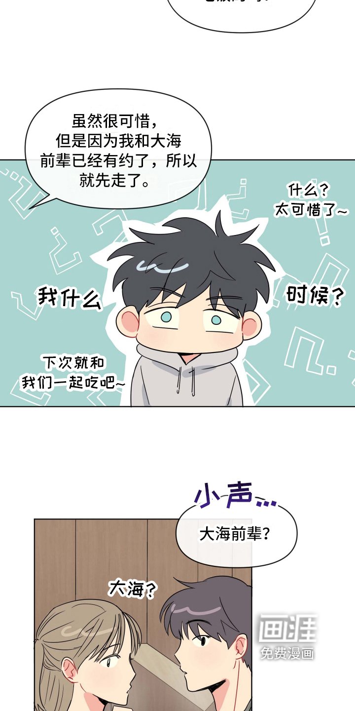 第8章：想法