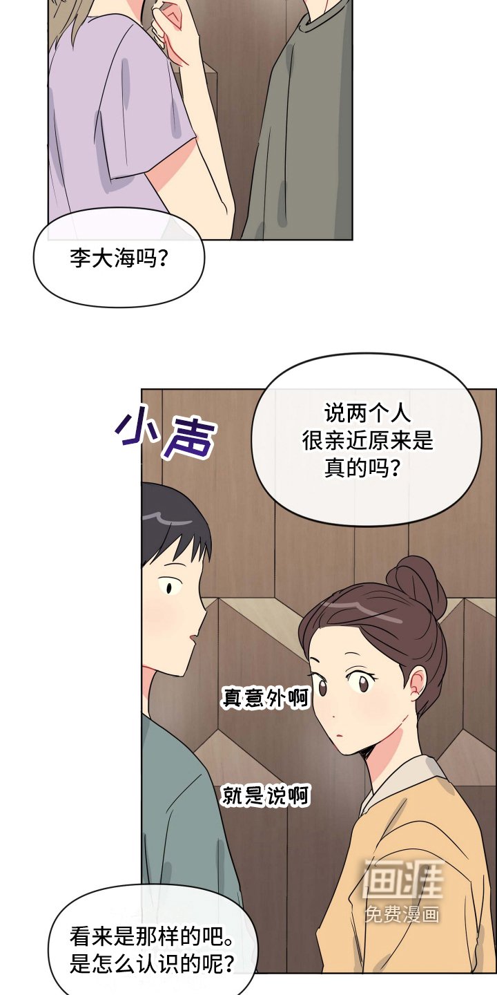 第8章：想法