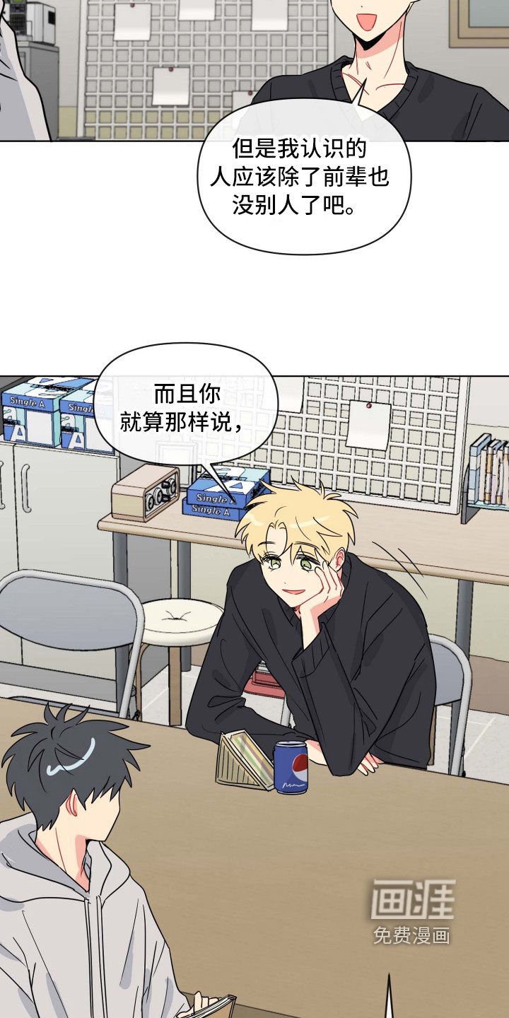 第8章：想法