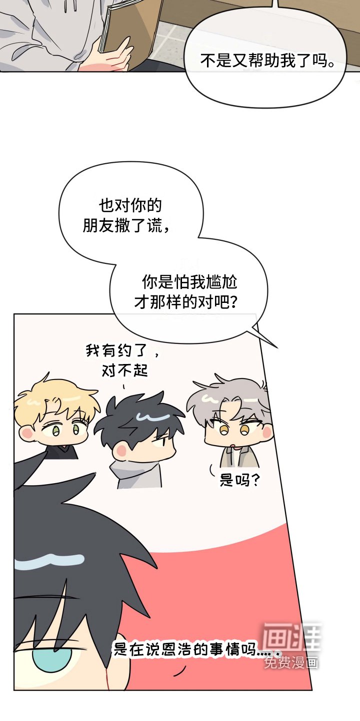 第8章：想法