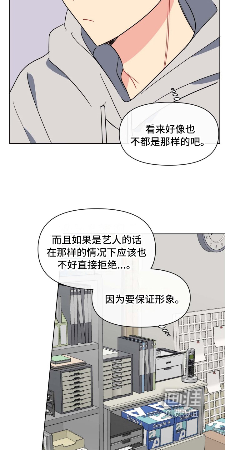 第8章：想法