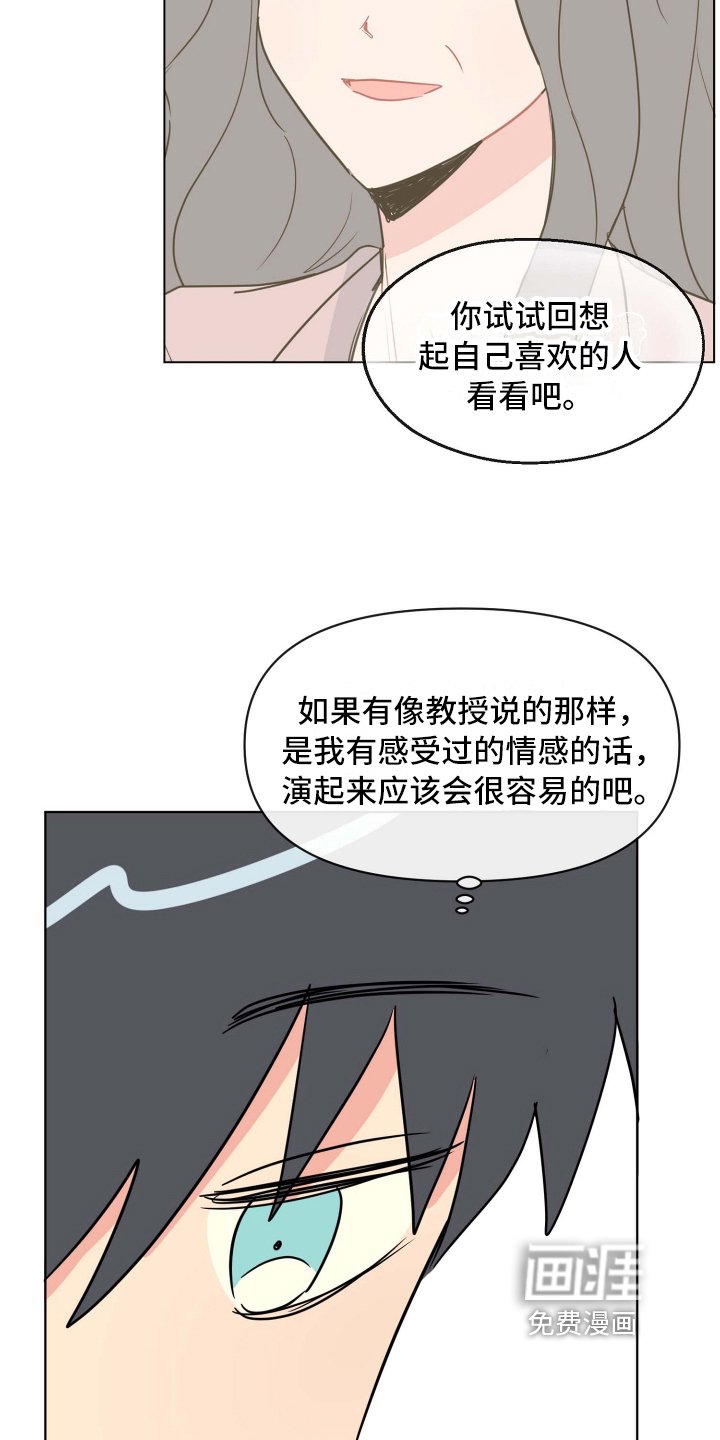 第8章：想法