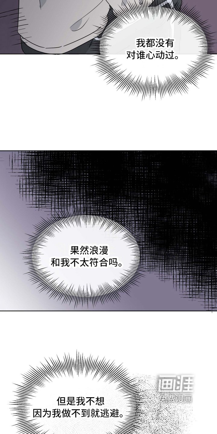 第8章：想法