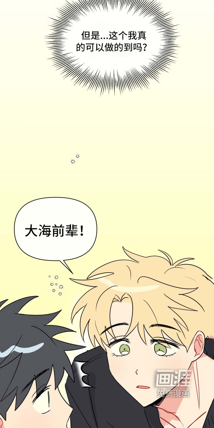第8章：想法