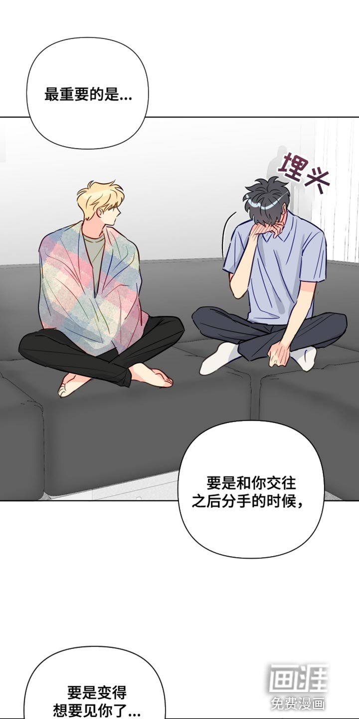 第80章：我都会等着你