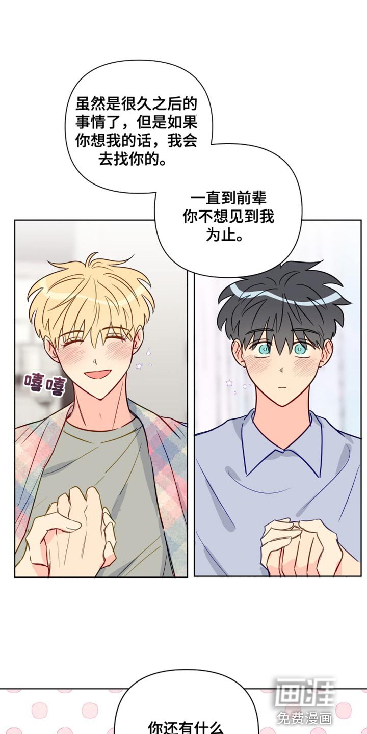 第80章：我都会等着你