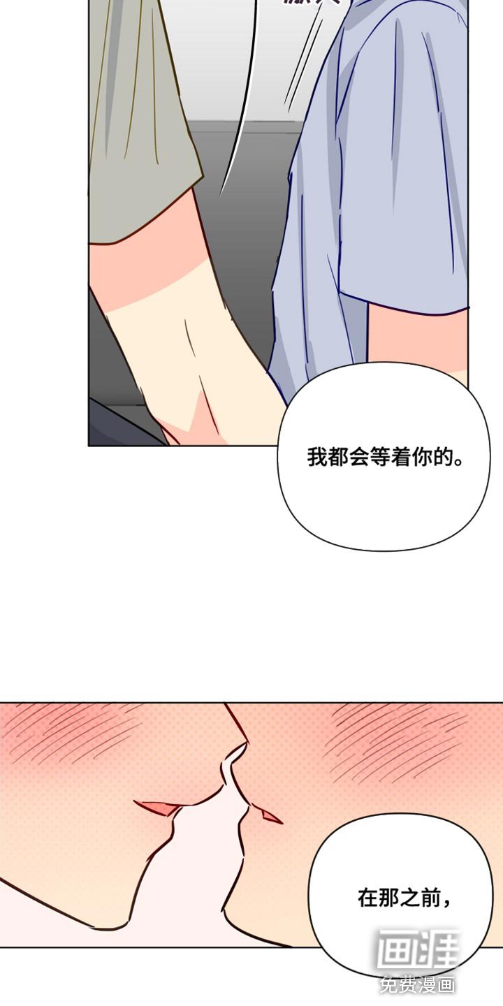 第80章：我都会等着你