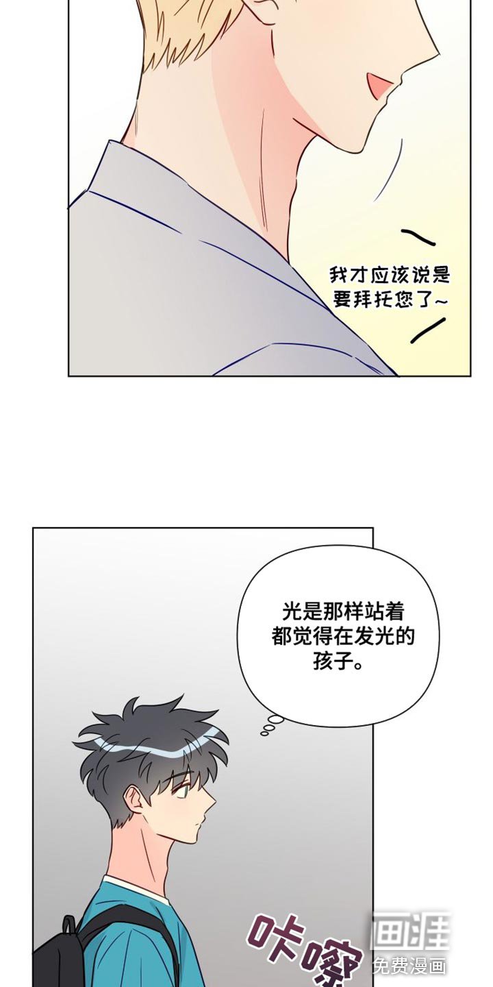 第82章：熟悉的人