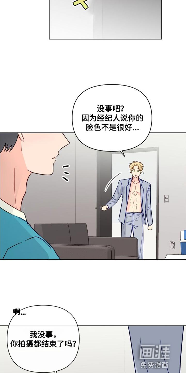 第82章：熟悉的人