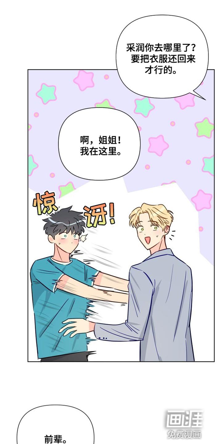 第82章：熟悉的人