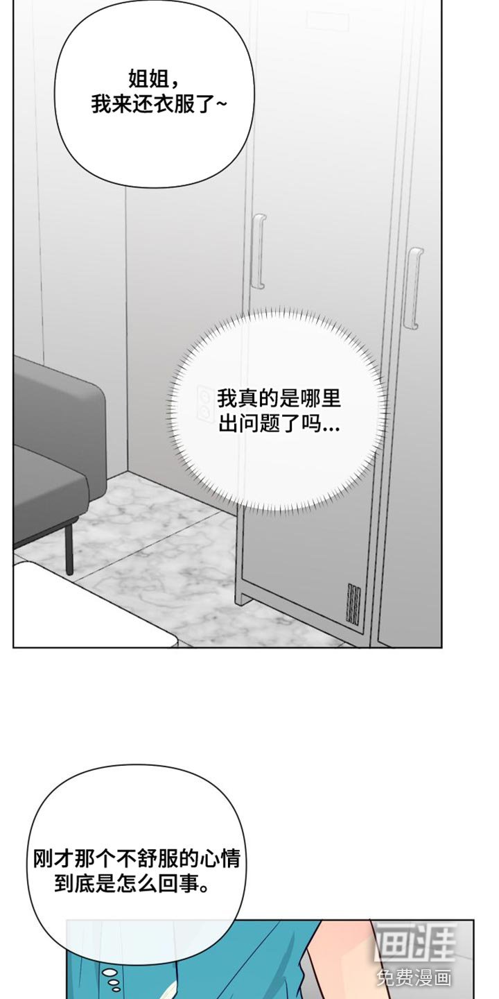 第82章：熟悉的人