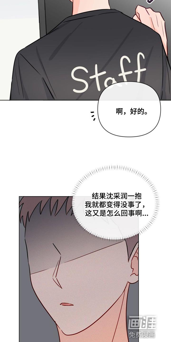 第82章：熟悉的人