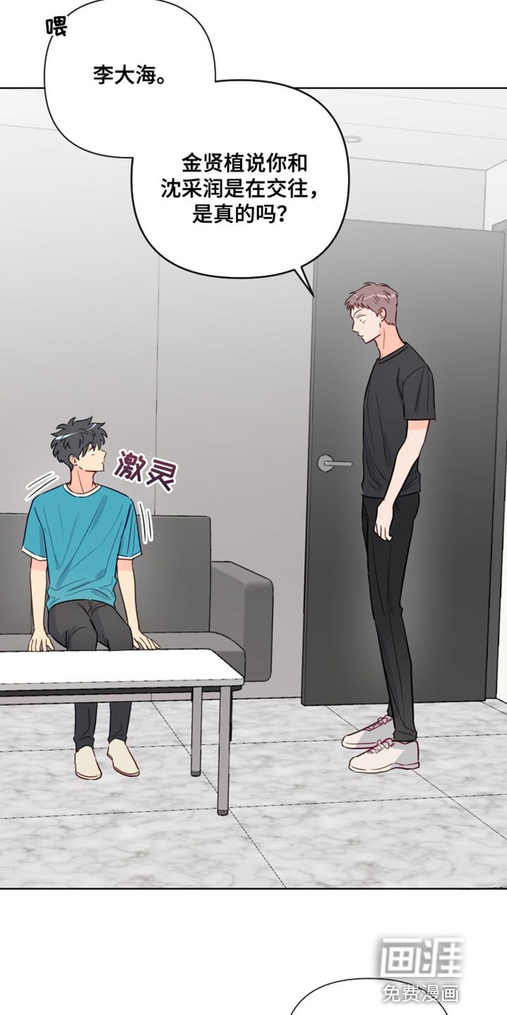 第83章：撒谎