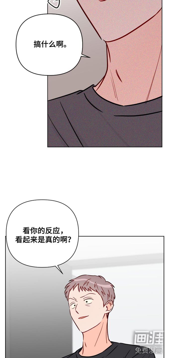 第83章：撒谎