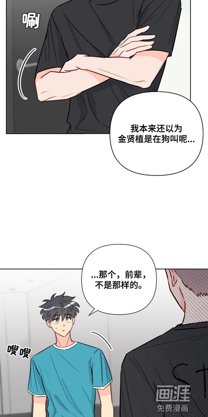 第83章：撒谎