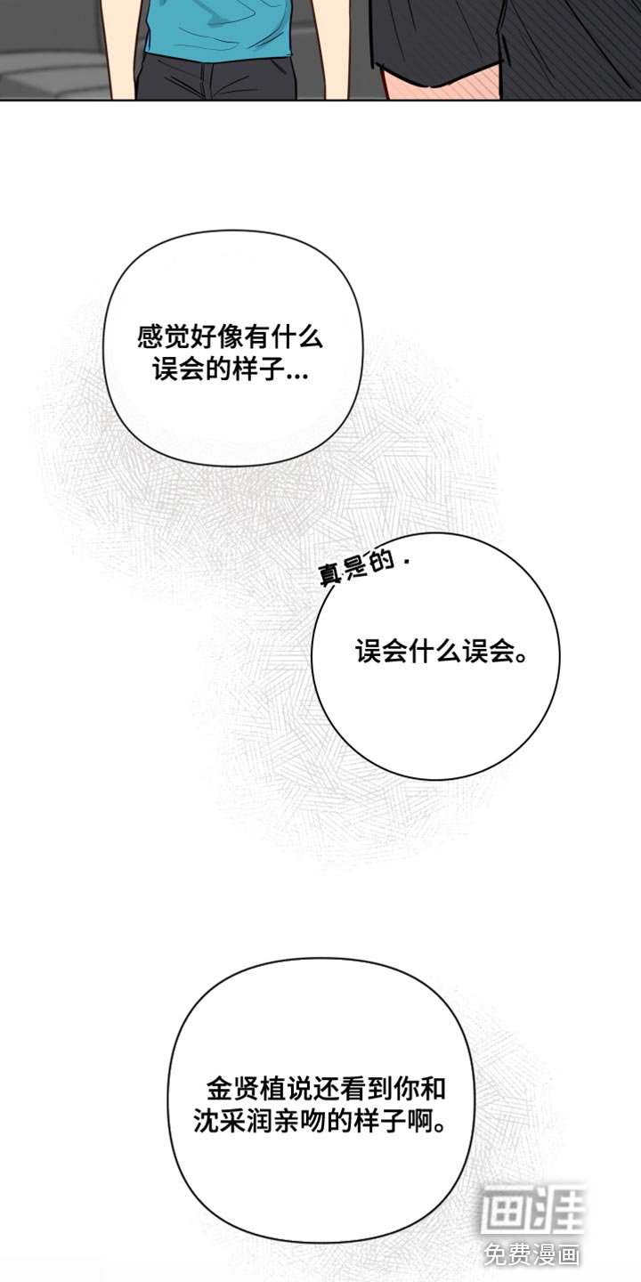 第83章：撒谎