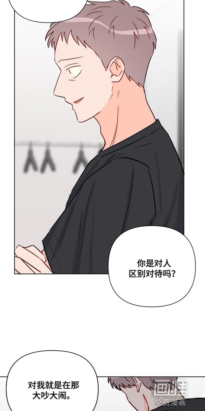 第83章：撒谎