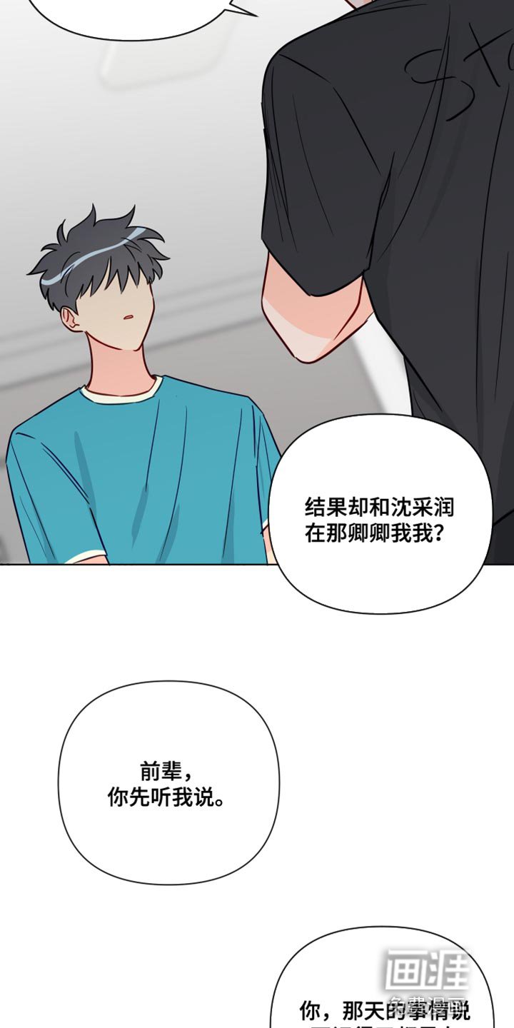 第83章：撒谎