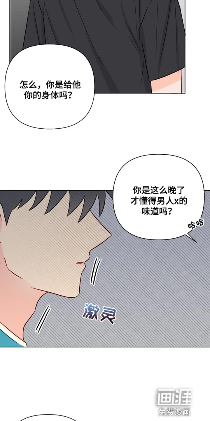 第83章：撒谎
