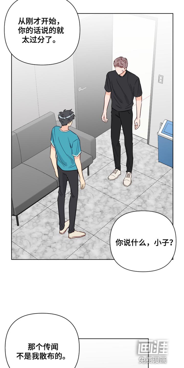 第83章：撒谎