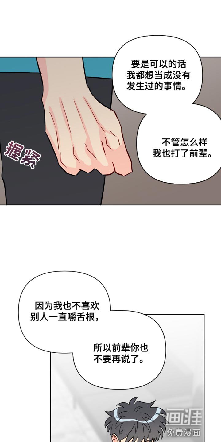第84章：拍打