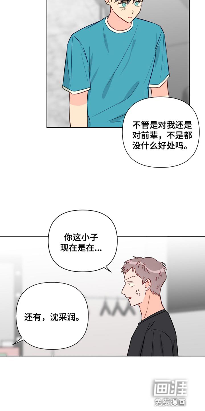 第84章：拍打