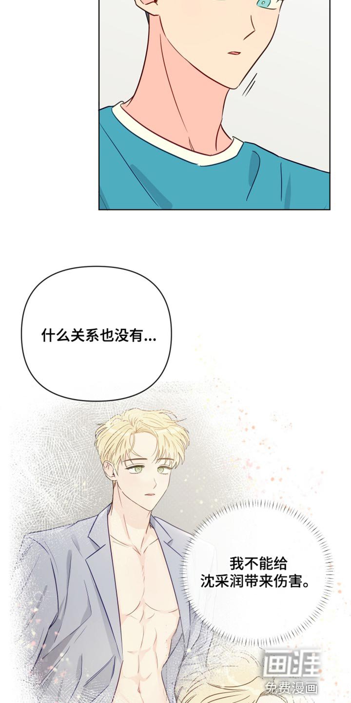 第84章：拍打
