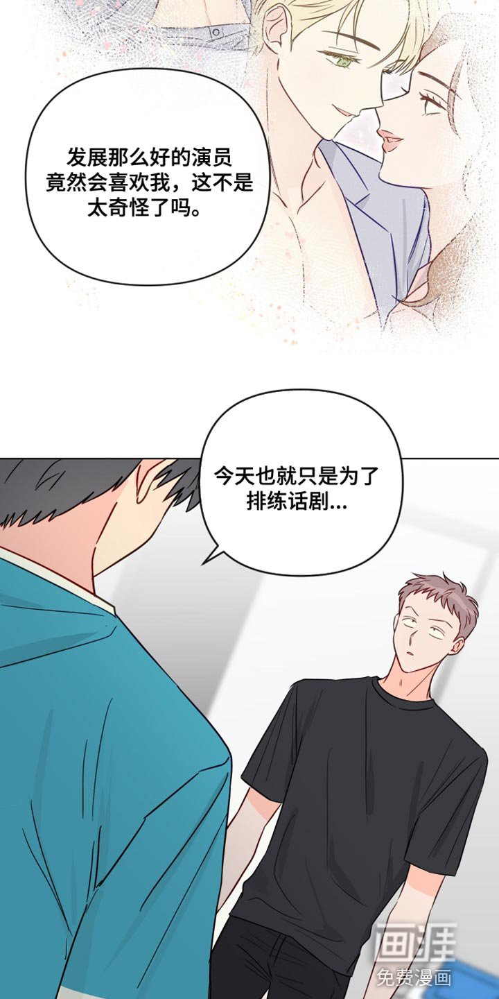 第84章：拍打