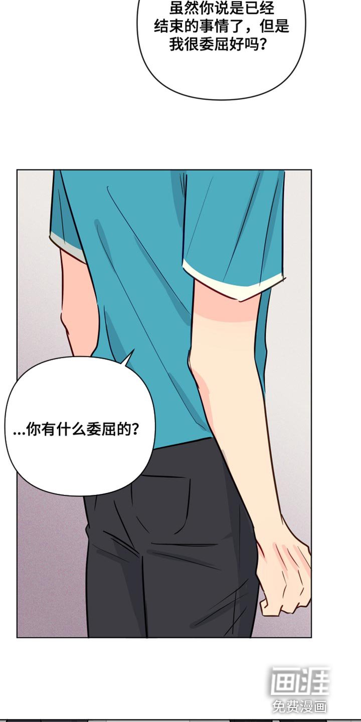 第84章：拍打