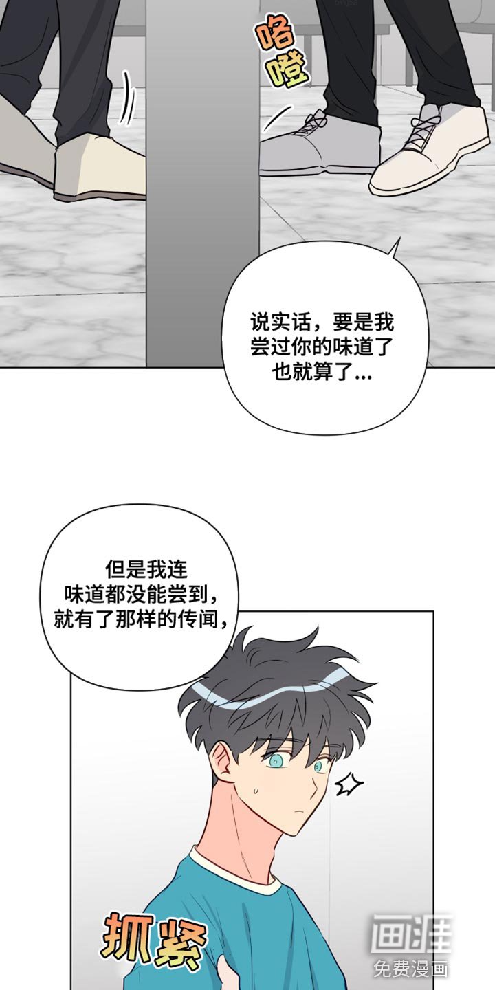 第84章：拍打
