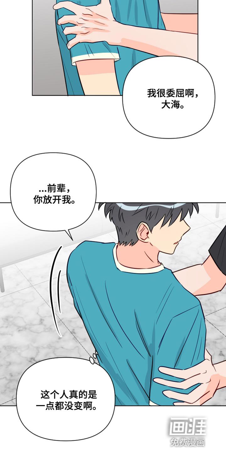 第84章：拍打