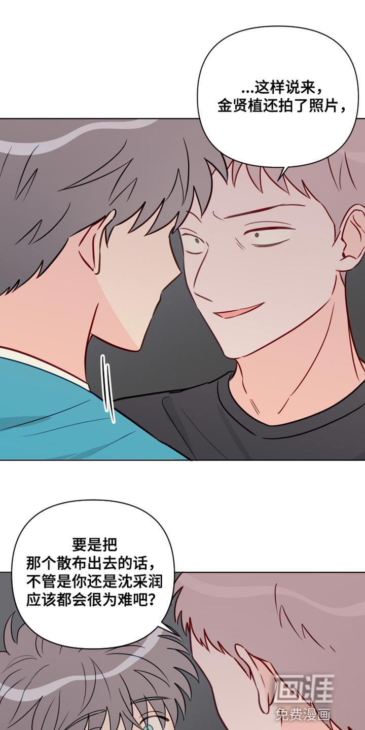 第84章：拍打