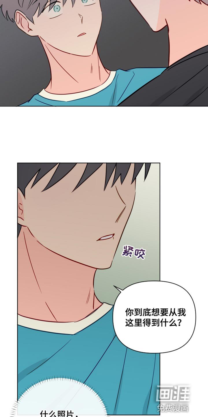 第84章：拍打