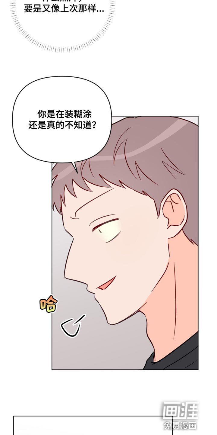 第84章：拍打