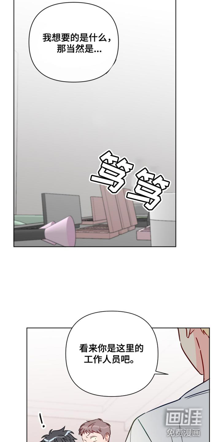 第84章：拍打