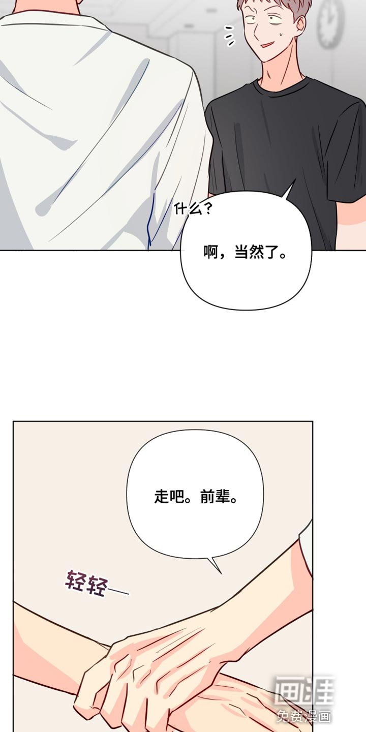 第84章：拍打