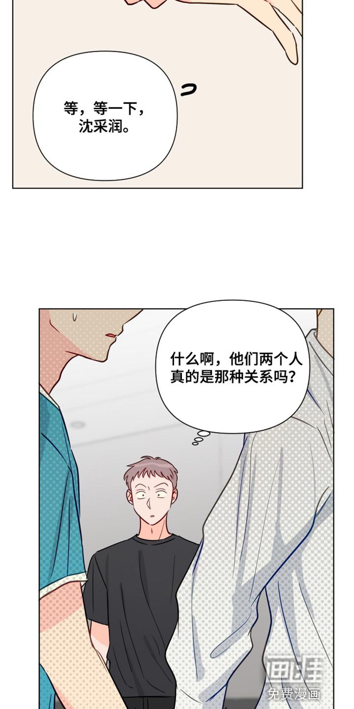 第84章：拍打
