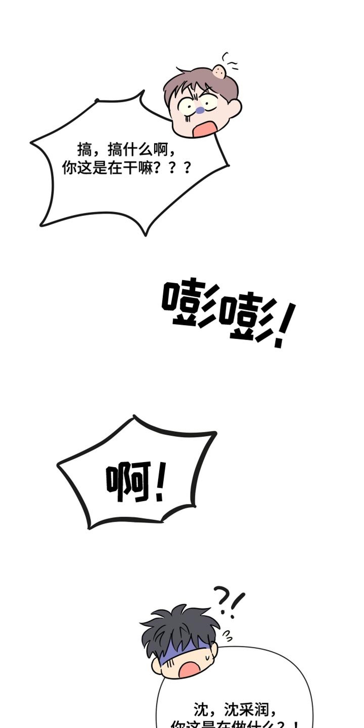 第84章：拍打