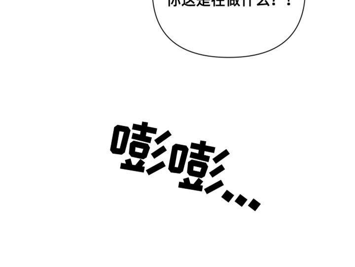 第84章：拍打