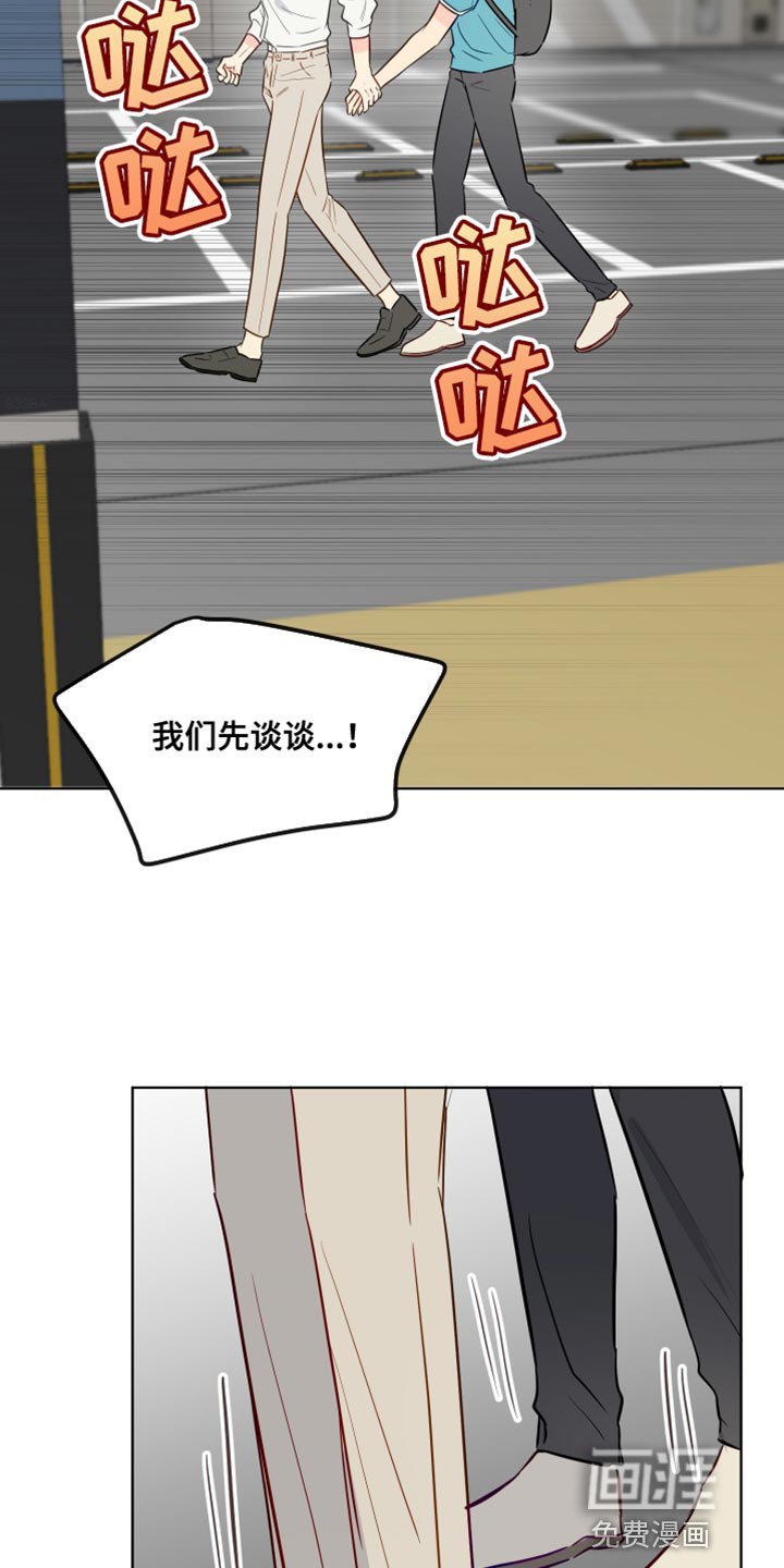 第85章：干涉