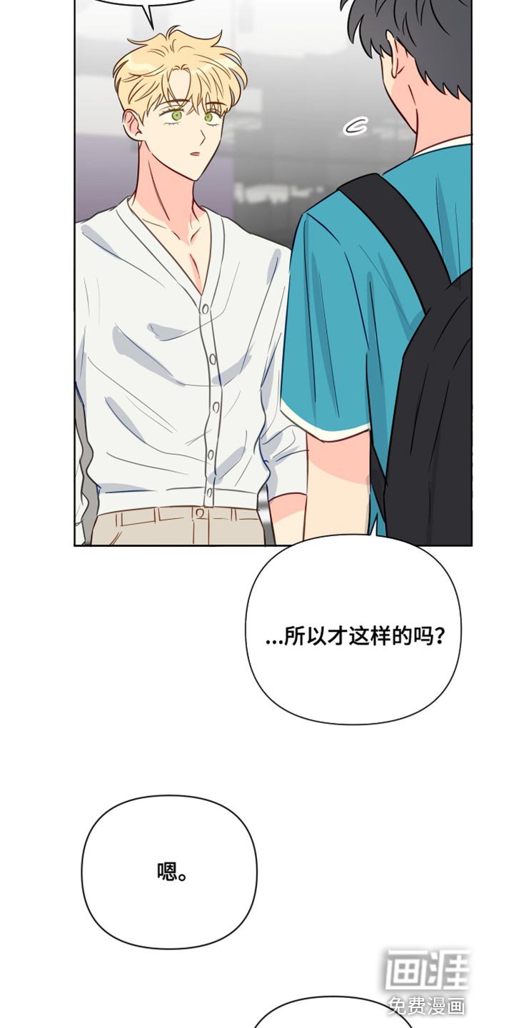 第85章：干涉