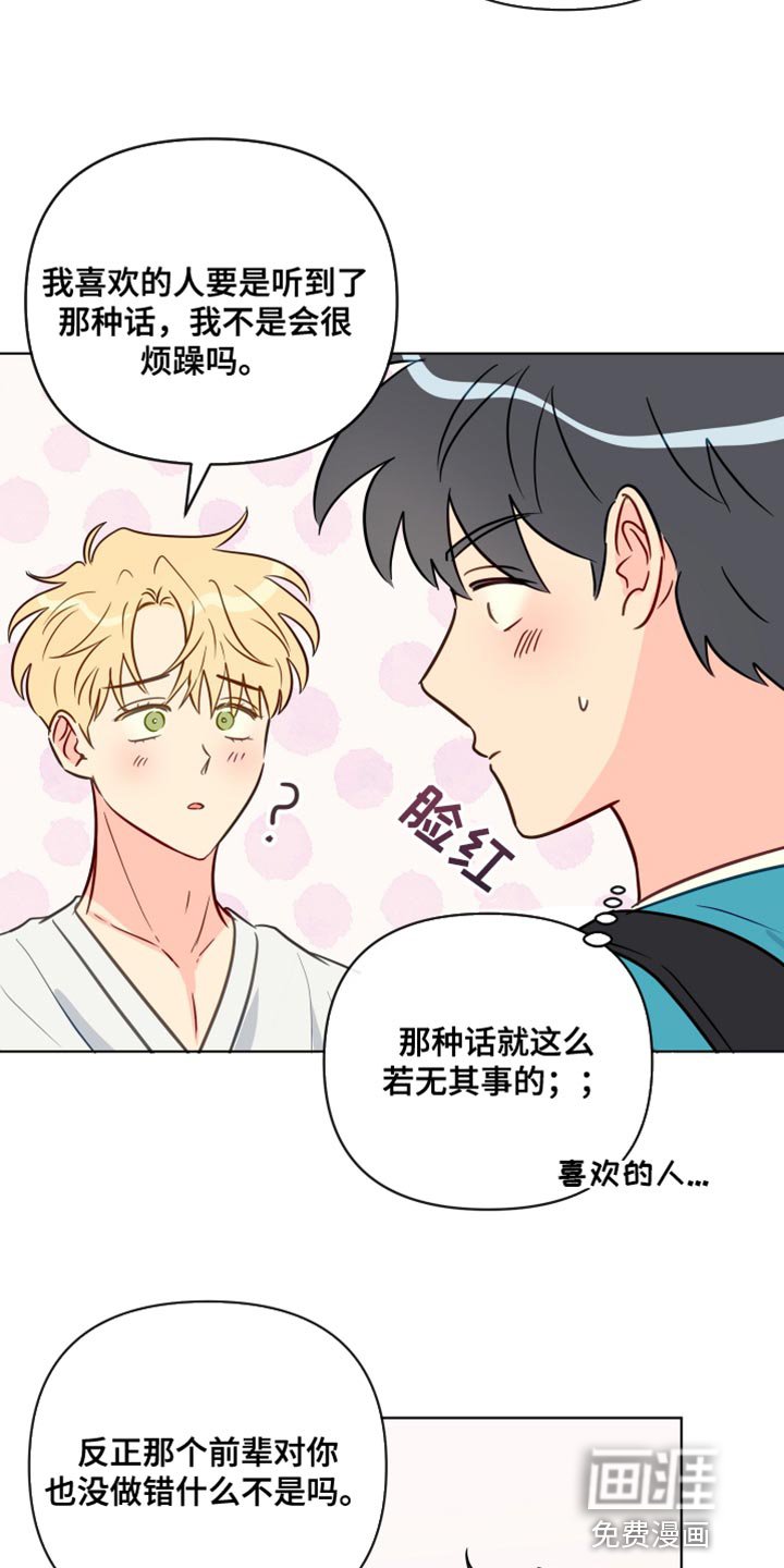 第85章：干涉