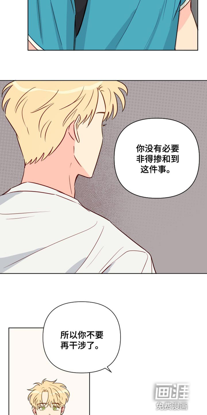 第85章：干涉