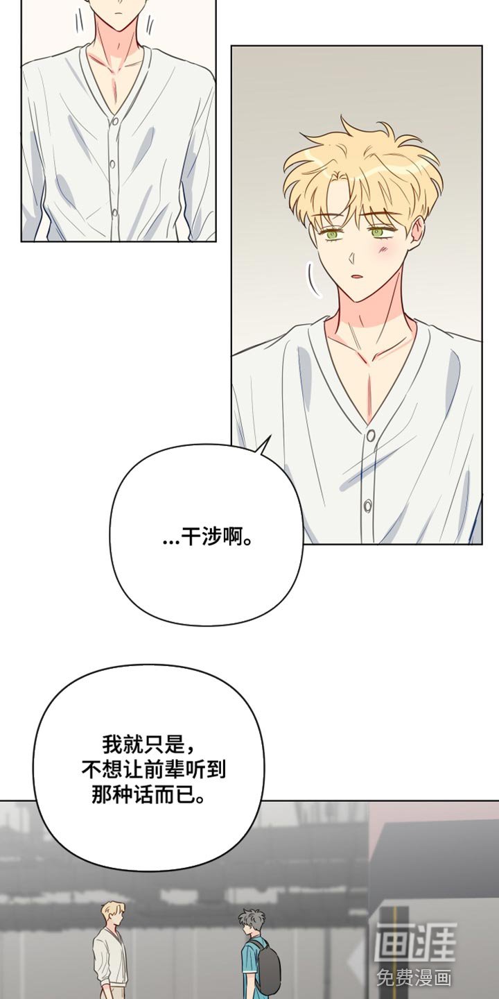 第85章：干涉